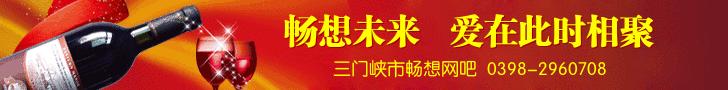 三门峡畅想网吧